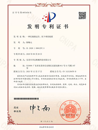 一種長拖鏈定位、防下垂的裝置.jpg
